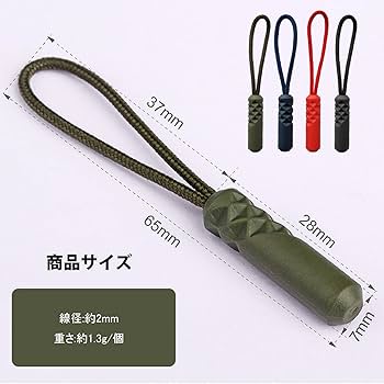 【２点セット】Sturdy orange リバーシブル　楽楽ファスナー開閉式 Amazon.co.jp: DY.2ten ジッパープル ジッパータブ ファスナー